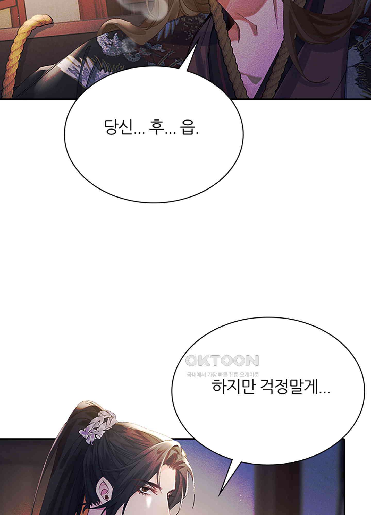 옥루춘 4화 61