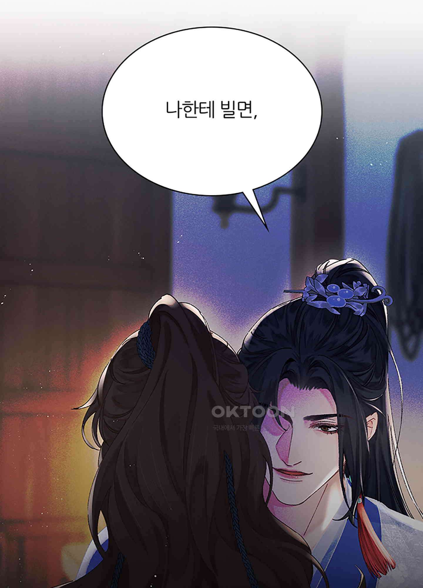 옥루춘 4화 63