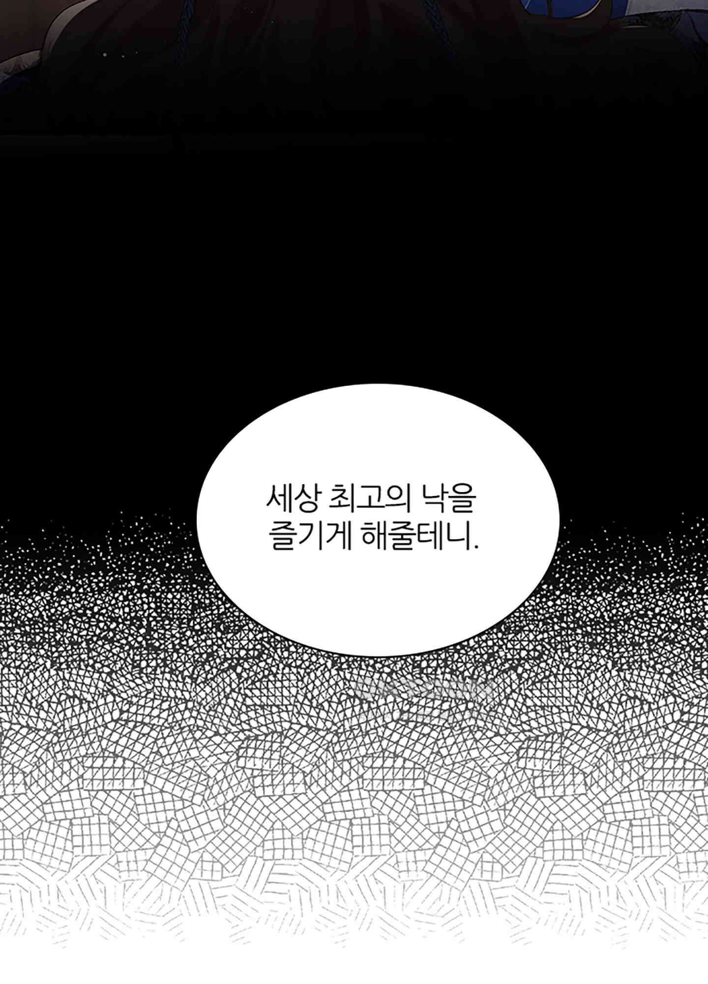 옥루춘 4화 64
