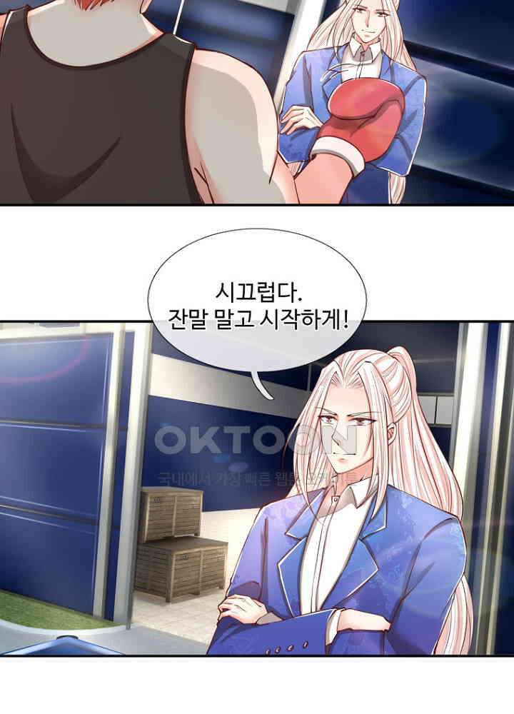 아빠는 데릴사위 81화 7