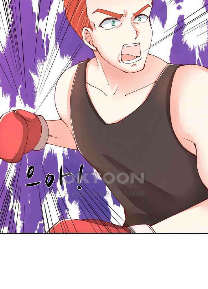 아빠는 데릴사위 81화 10