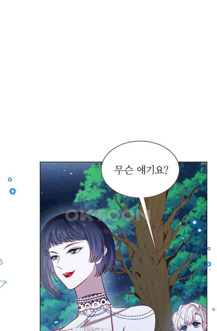구해주세요, 니니타! 68화 1
