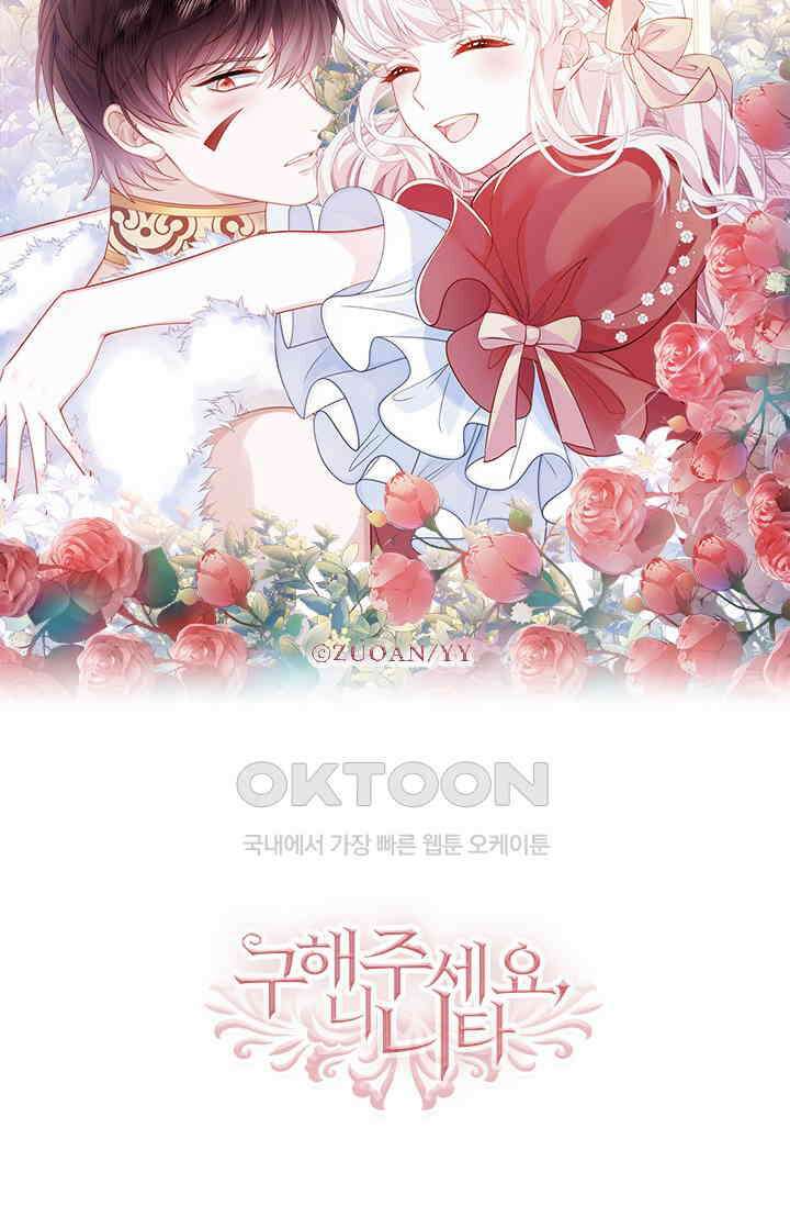구해주세요, 니니타! 68화 6