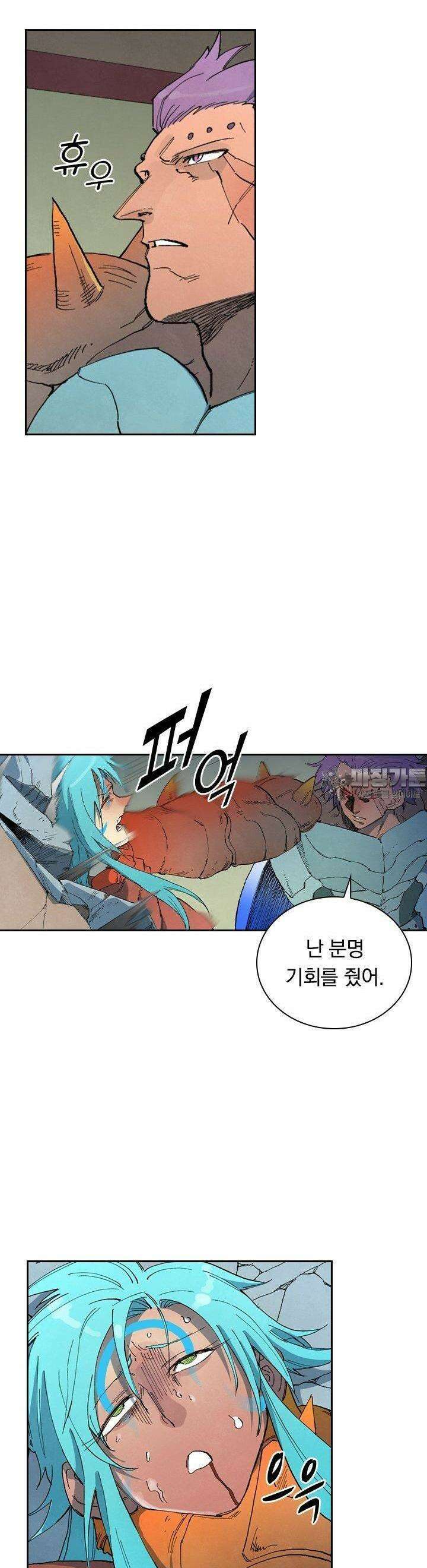 성무신결 778화 2