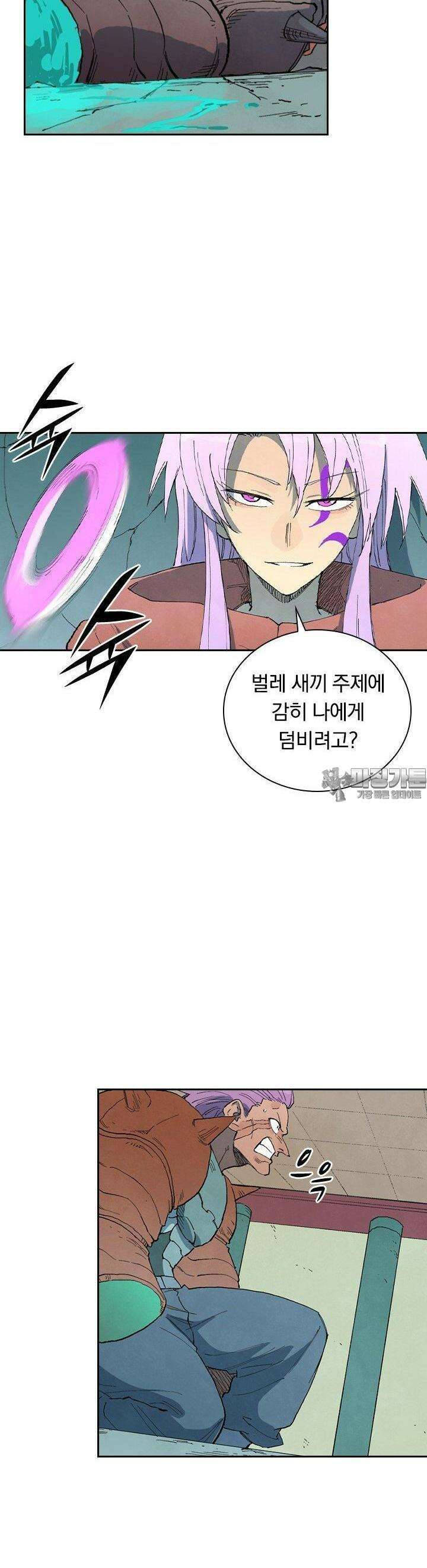 성무신결 778화 7