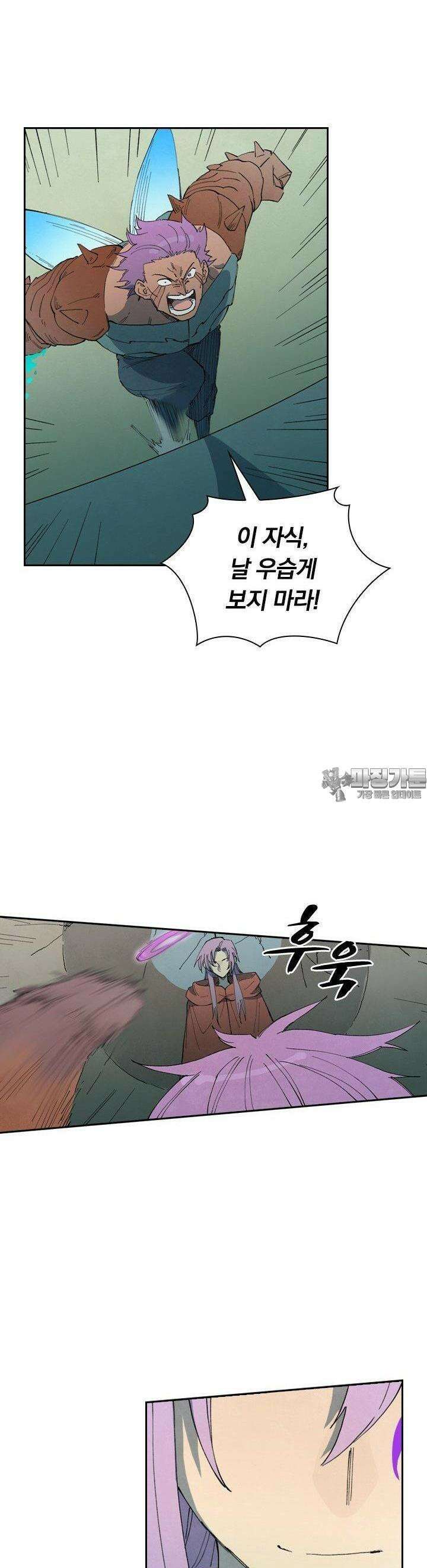 성무신결 778화 8