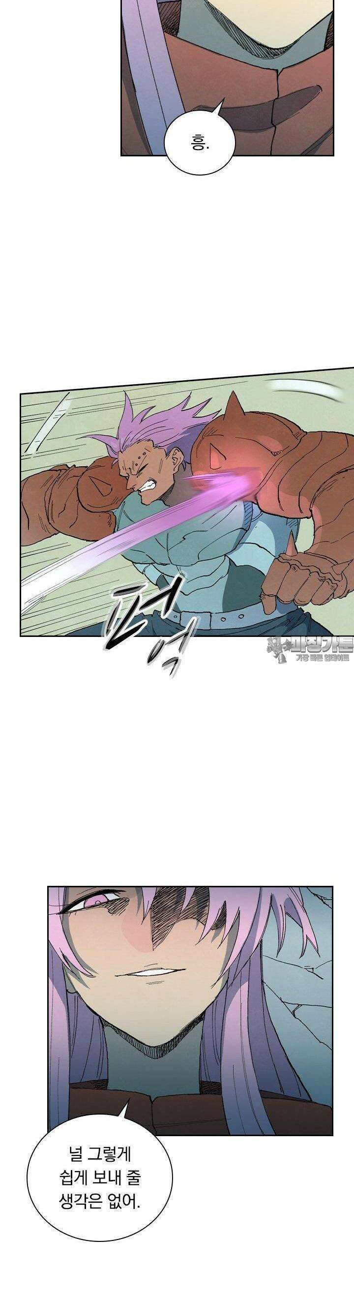 성무신결 778화 9