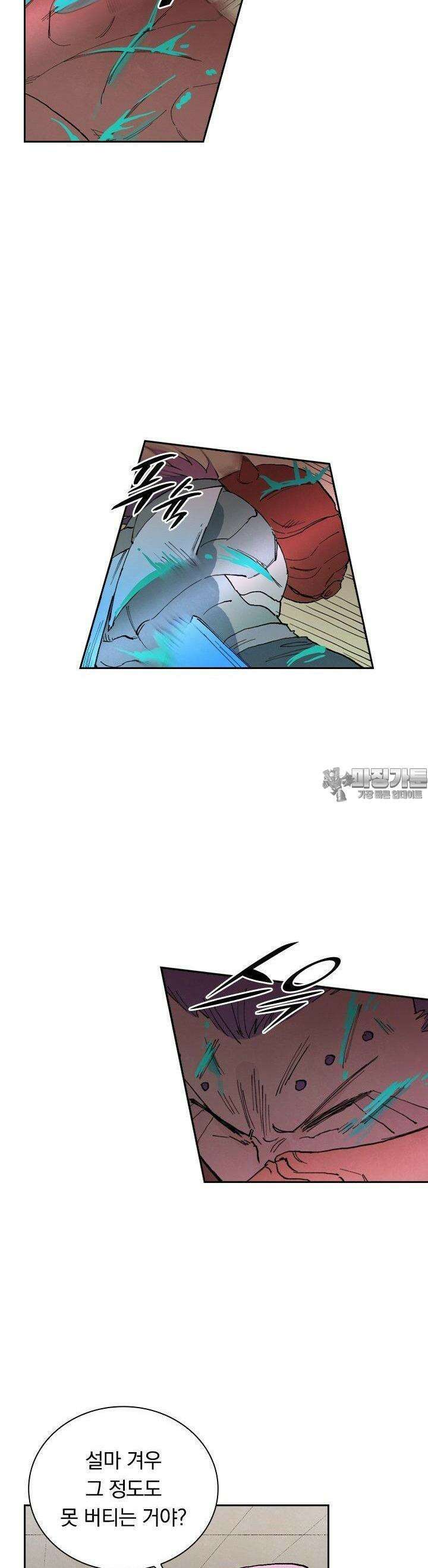 성무신결 778화 11