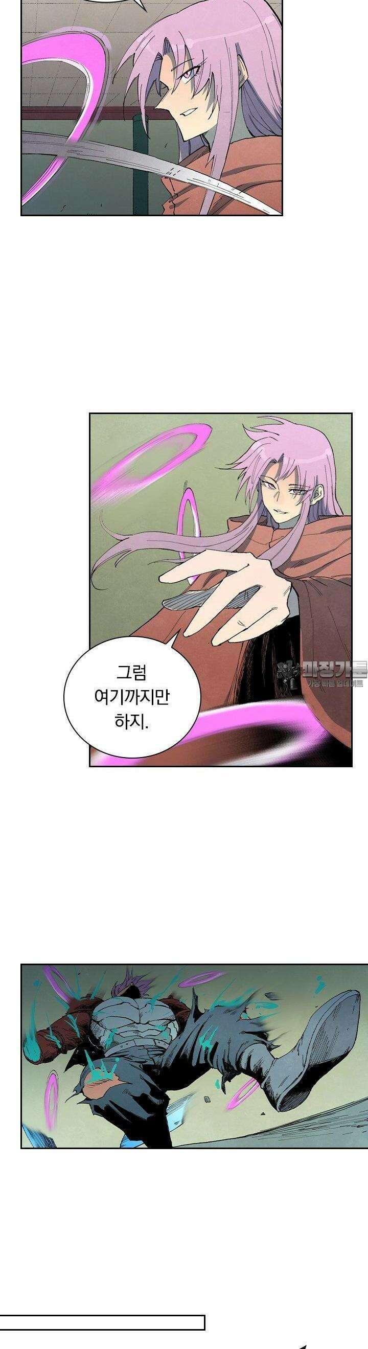 성무신결 778화 12