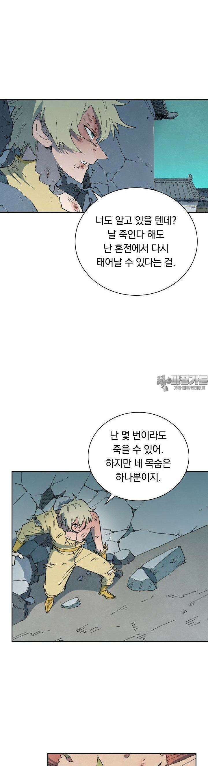 성무신결 778화 14