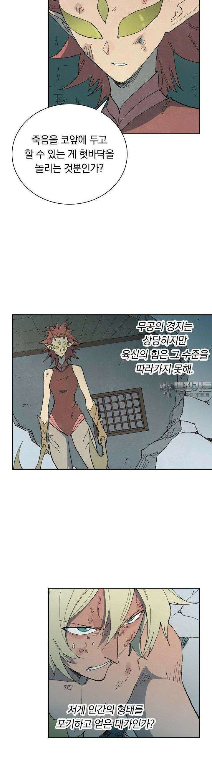 성무신결 778화 15