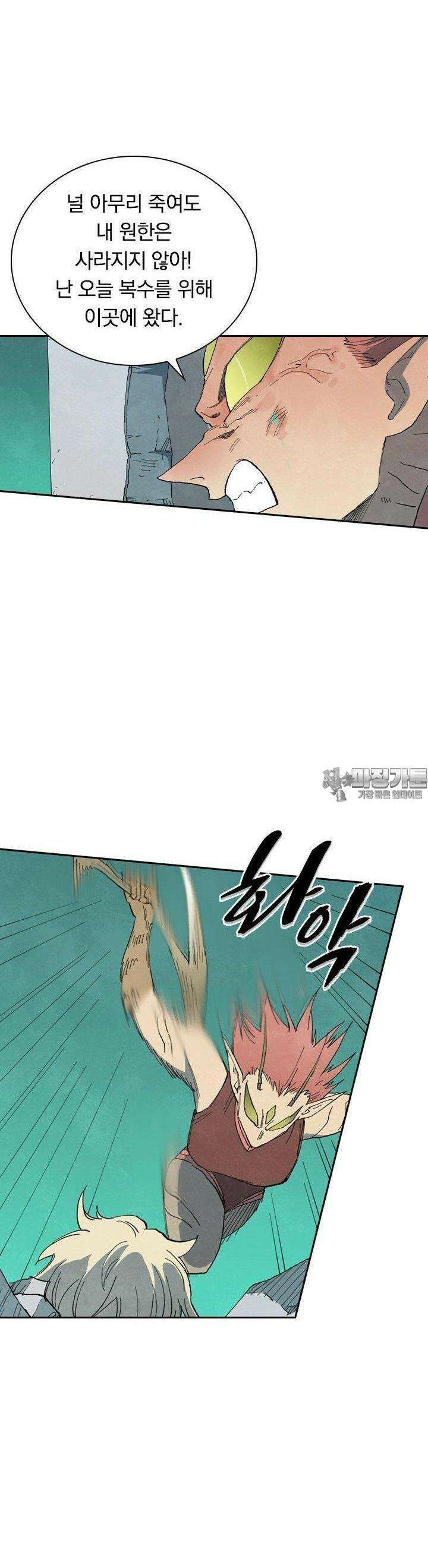 성무신결 778화 16