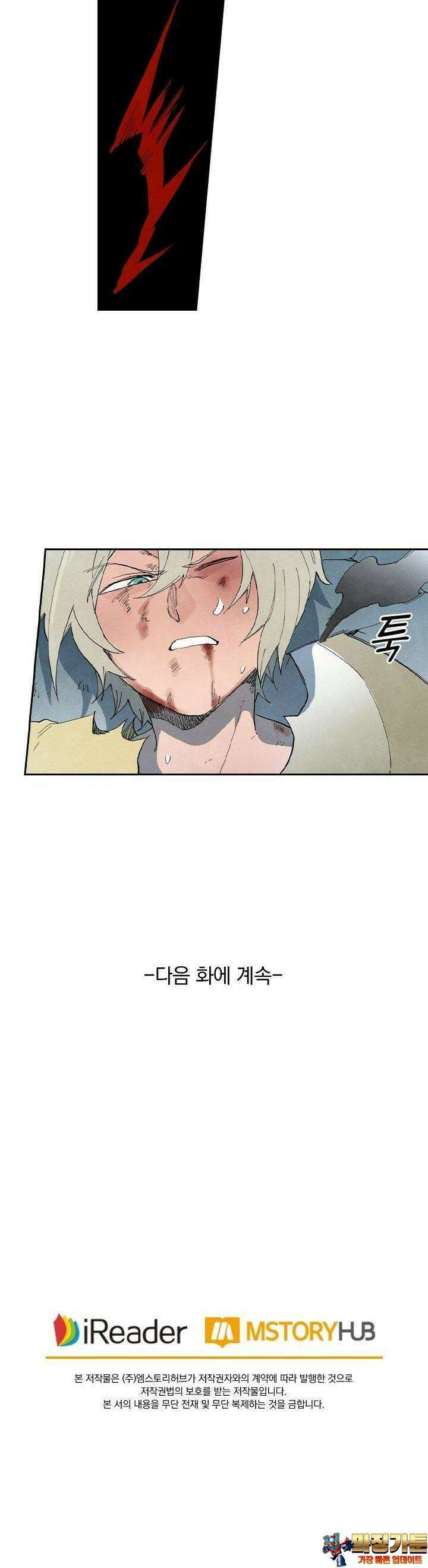 성무신결 778화 19
