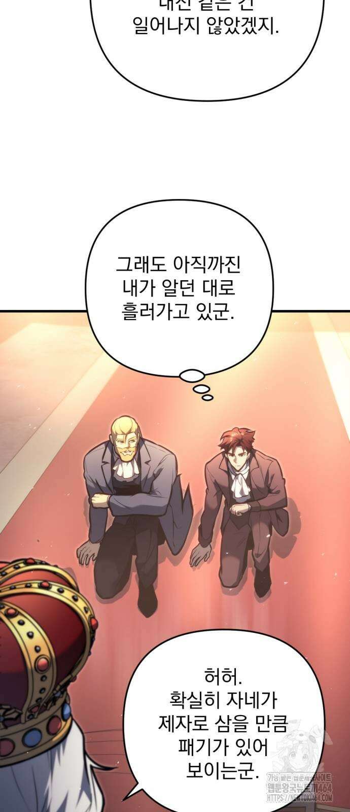 멸망한 가문의 회귀자 52화 5