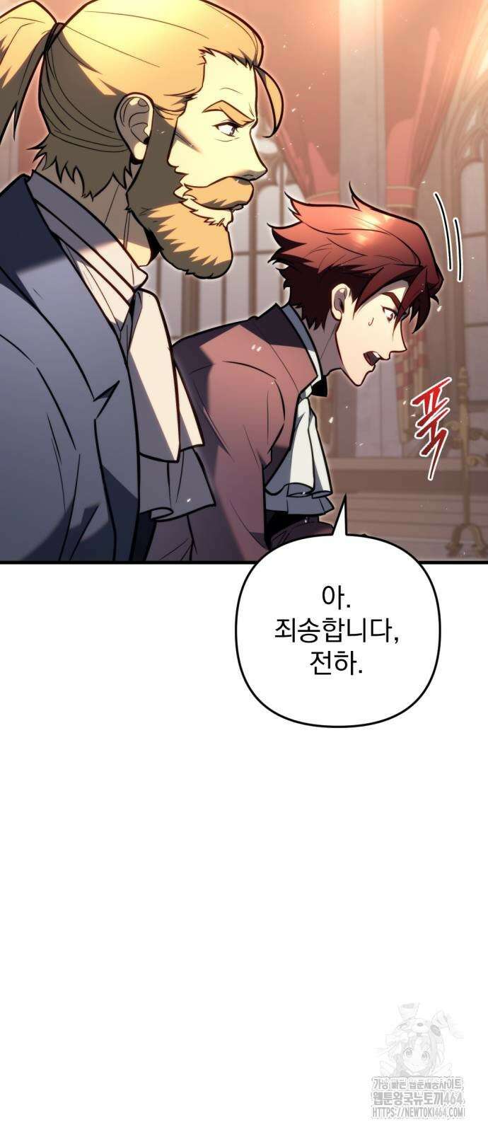멸망한 가문의 회귀자 52화 7