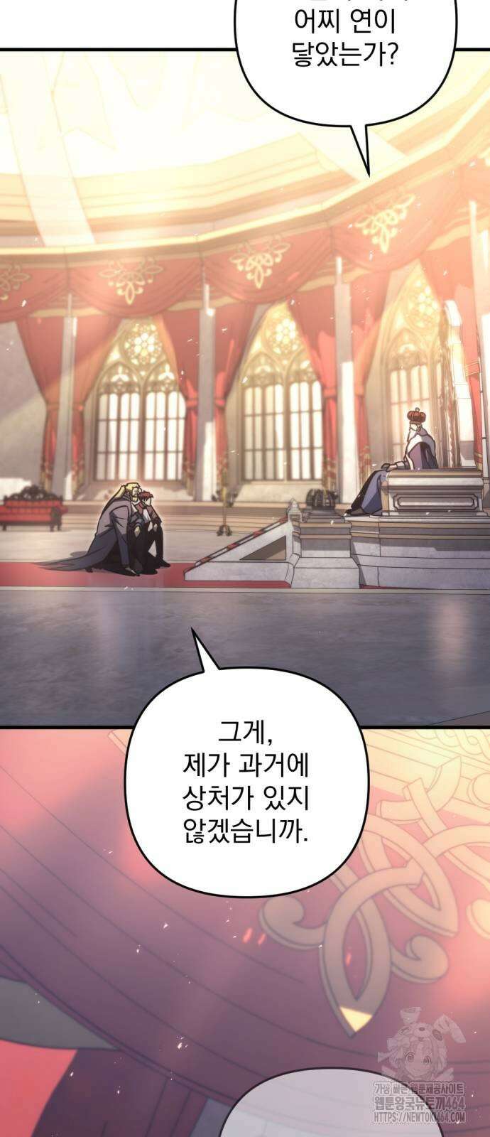 멸망한 가문의 회귀자 52화 11