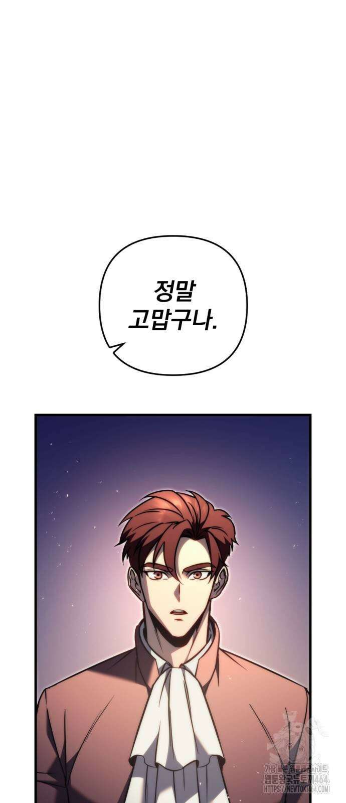 멸망한 가문의 회귀자 52화 16
