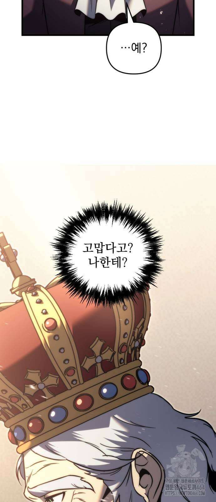 멸망한 가문의 회귀자 52화 17