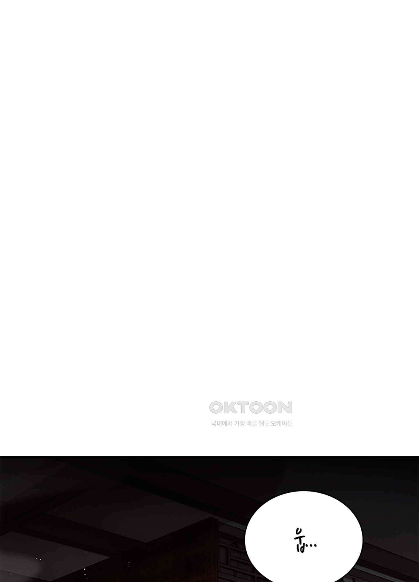 옥루춘 13화 1