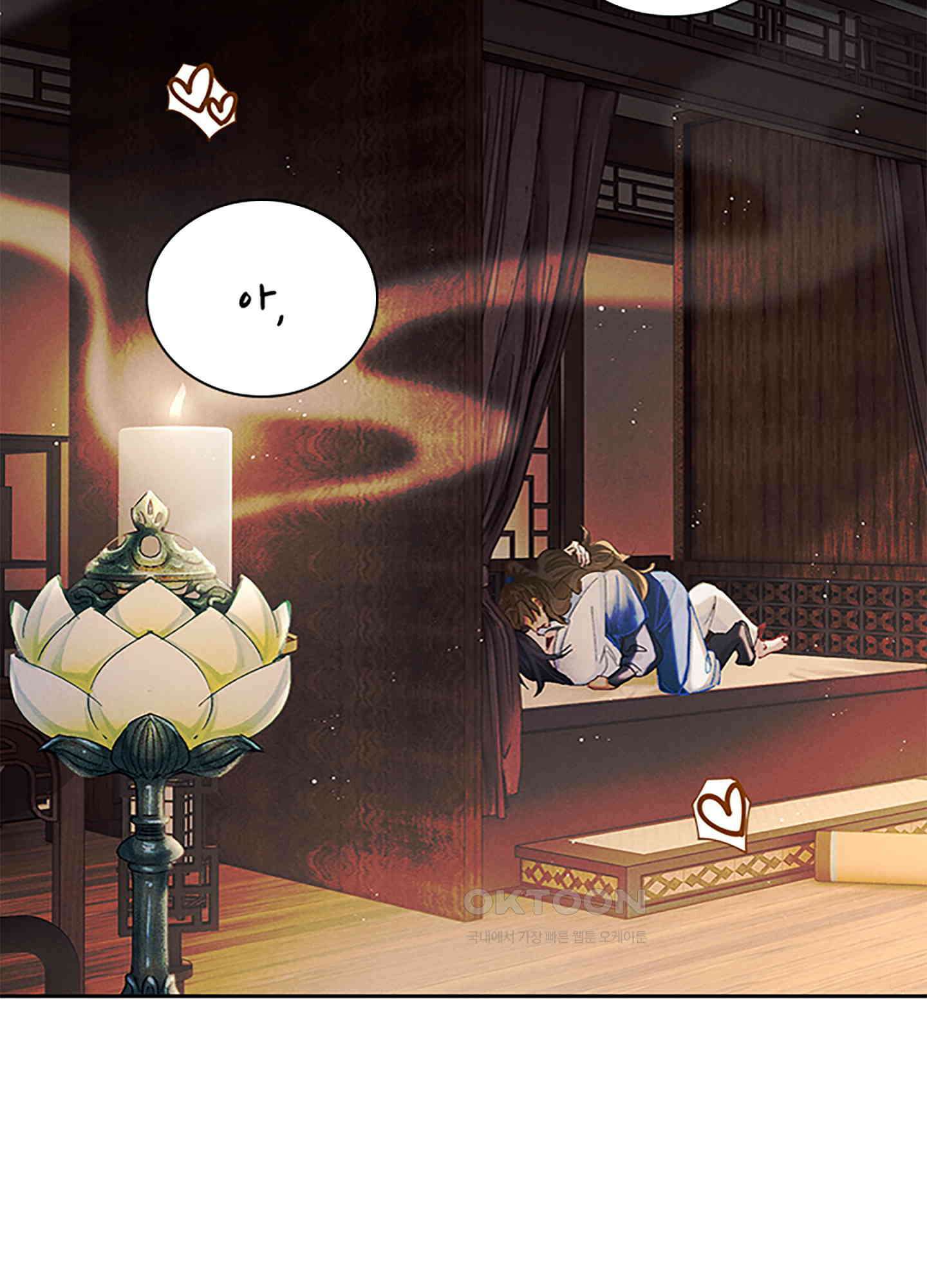 옥루춘 13화 2