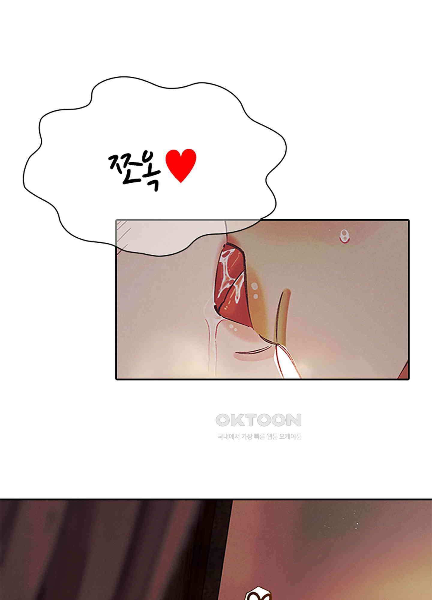 옥루춘 13화 3
