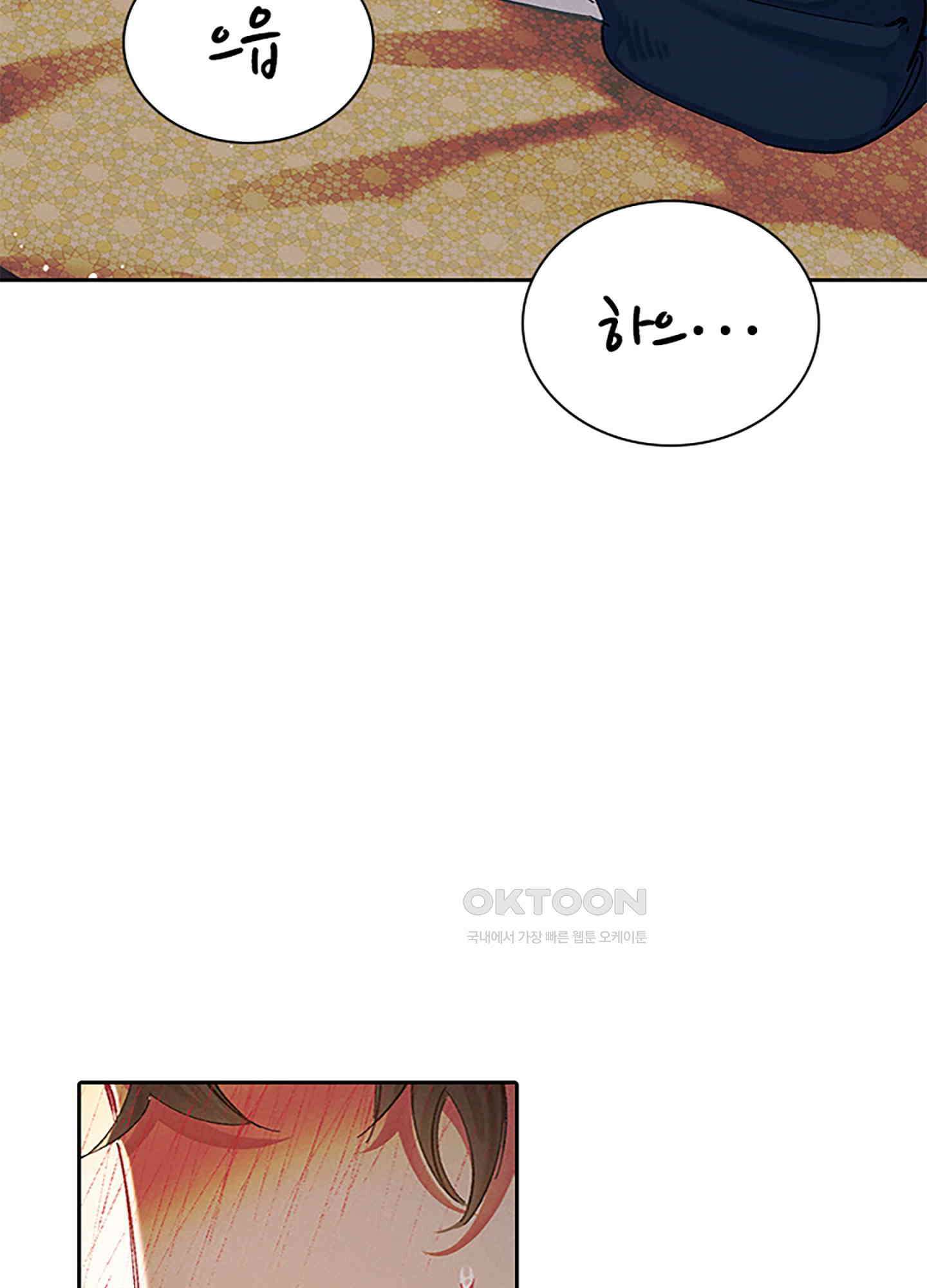 옥루춘 13화 5