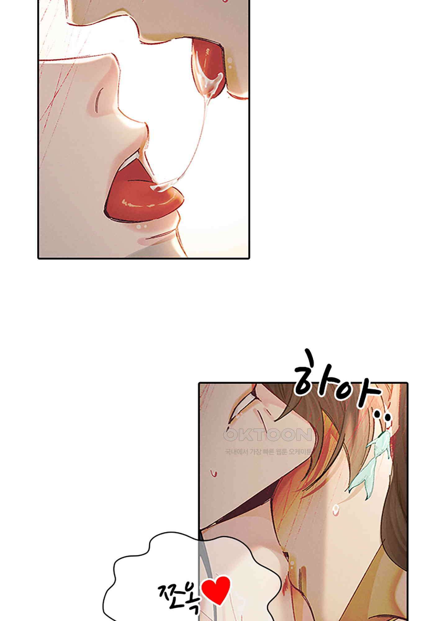 옥루춘 13화 6