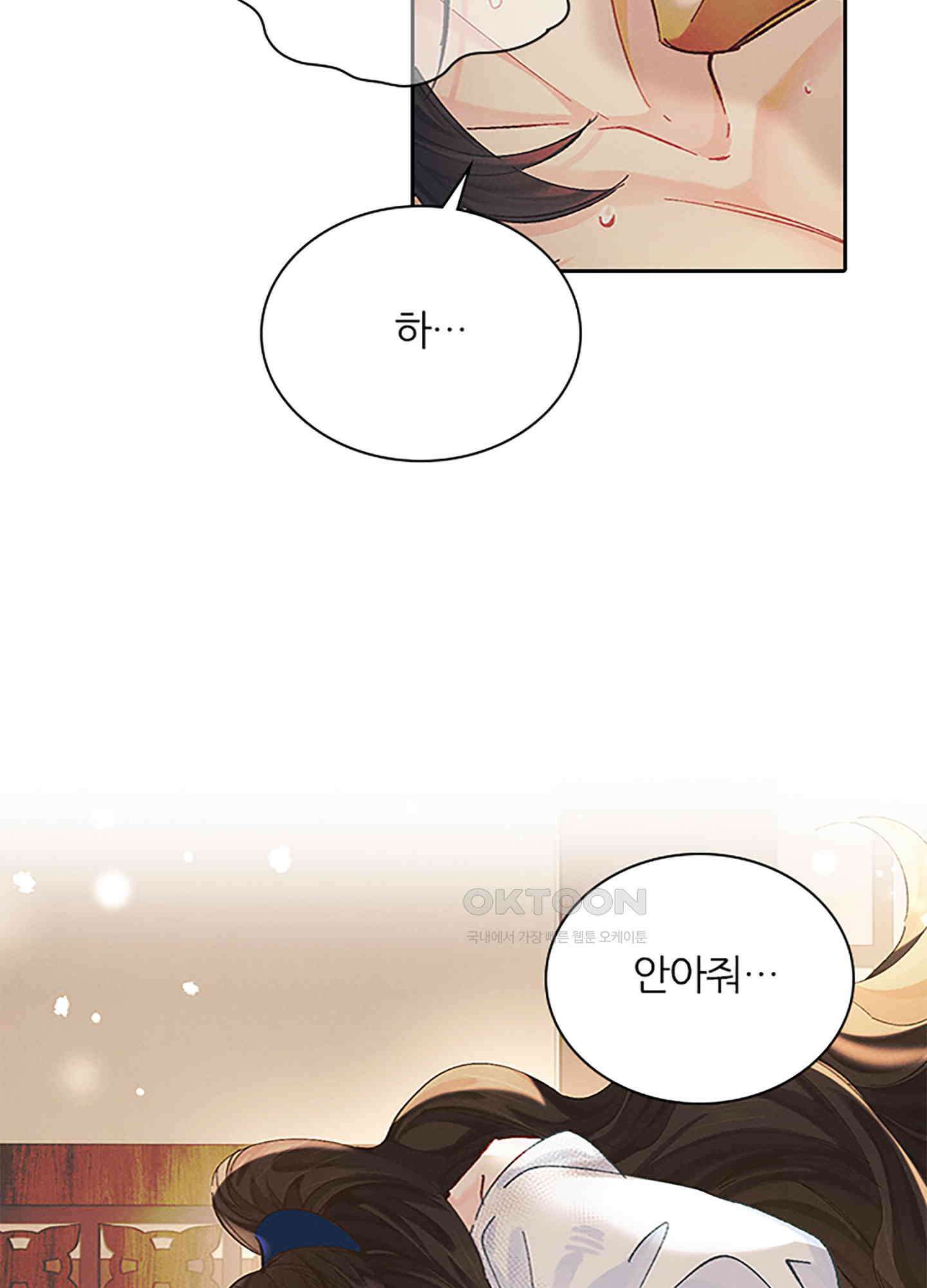 옥루춘 13화 7