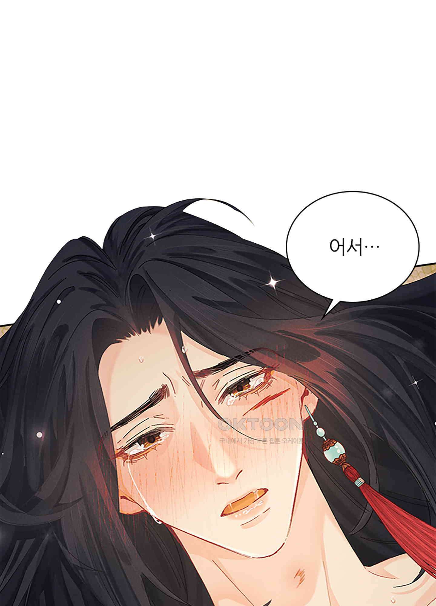 옥루춘 13화 9