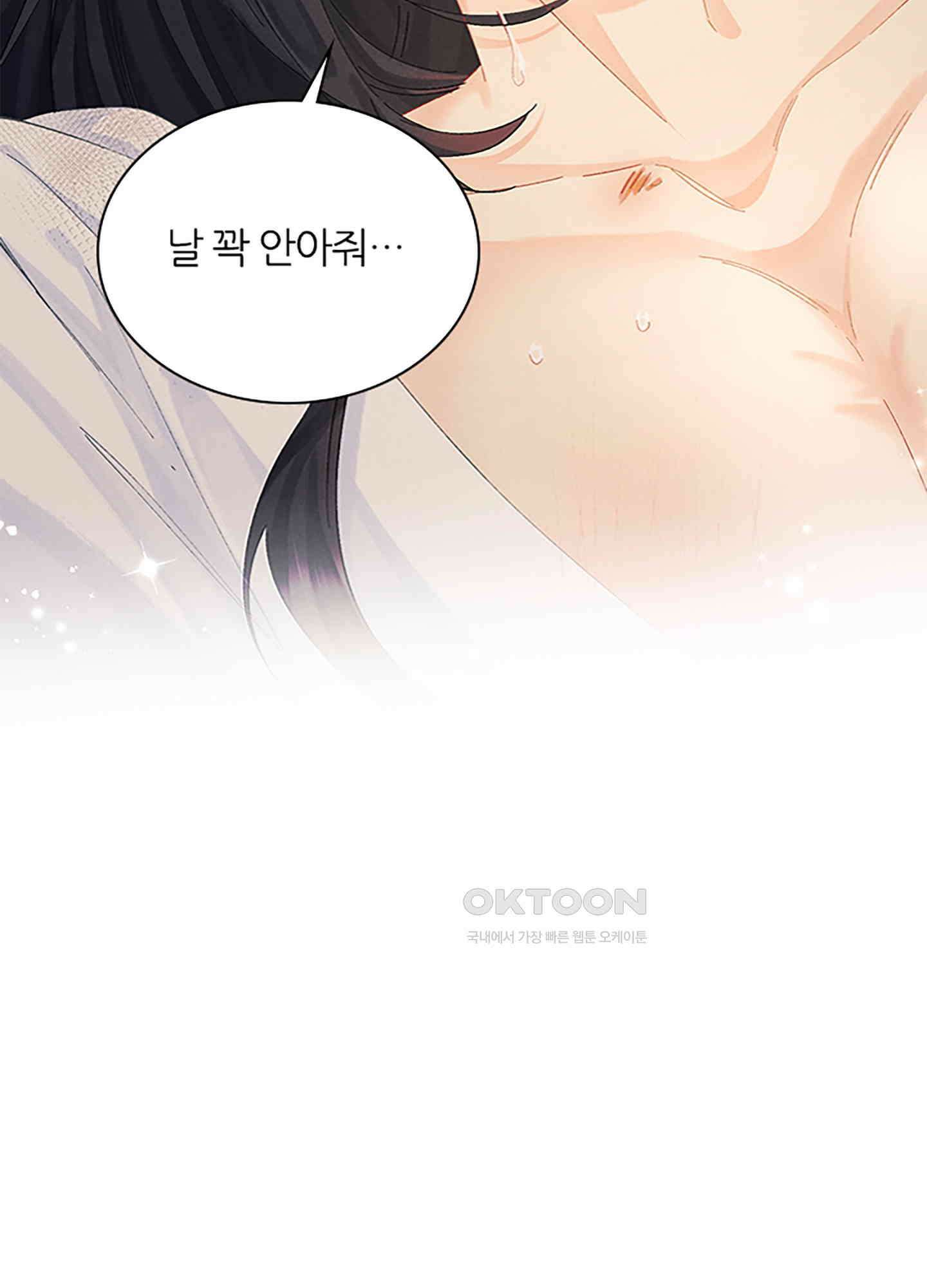 옥루춘 13화 10