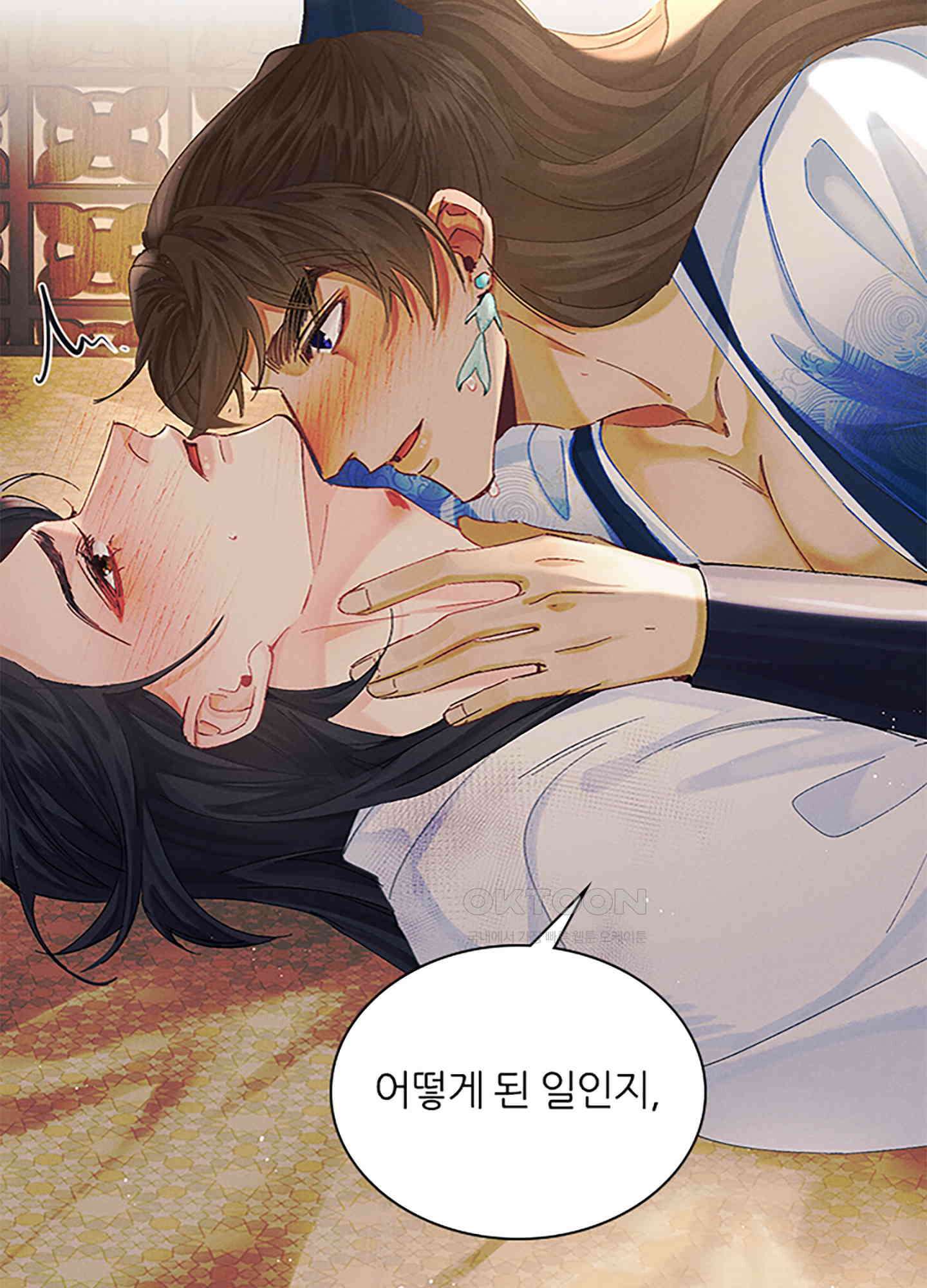 옥루춘 13화 12