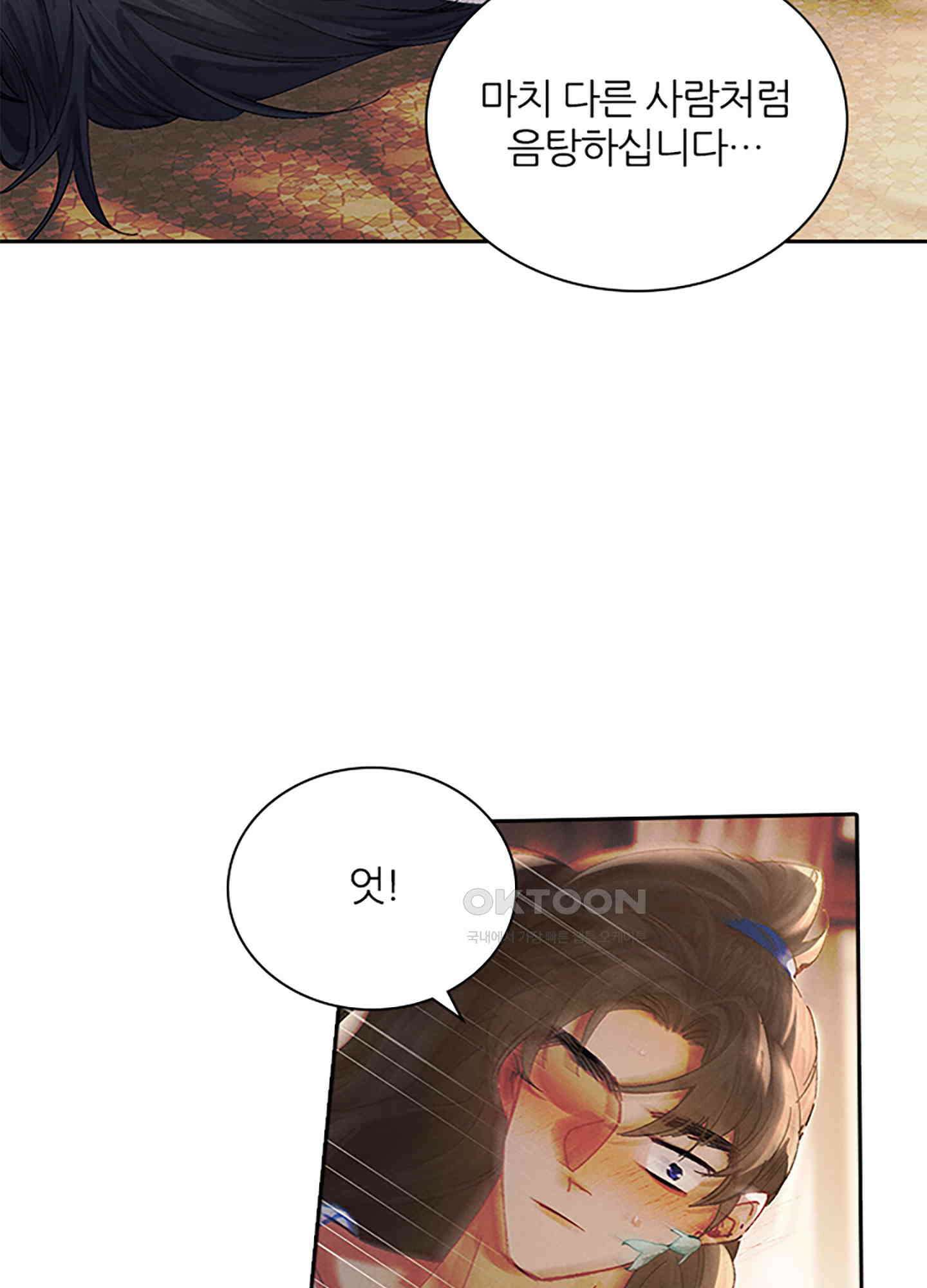 옥루춘 13화 15