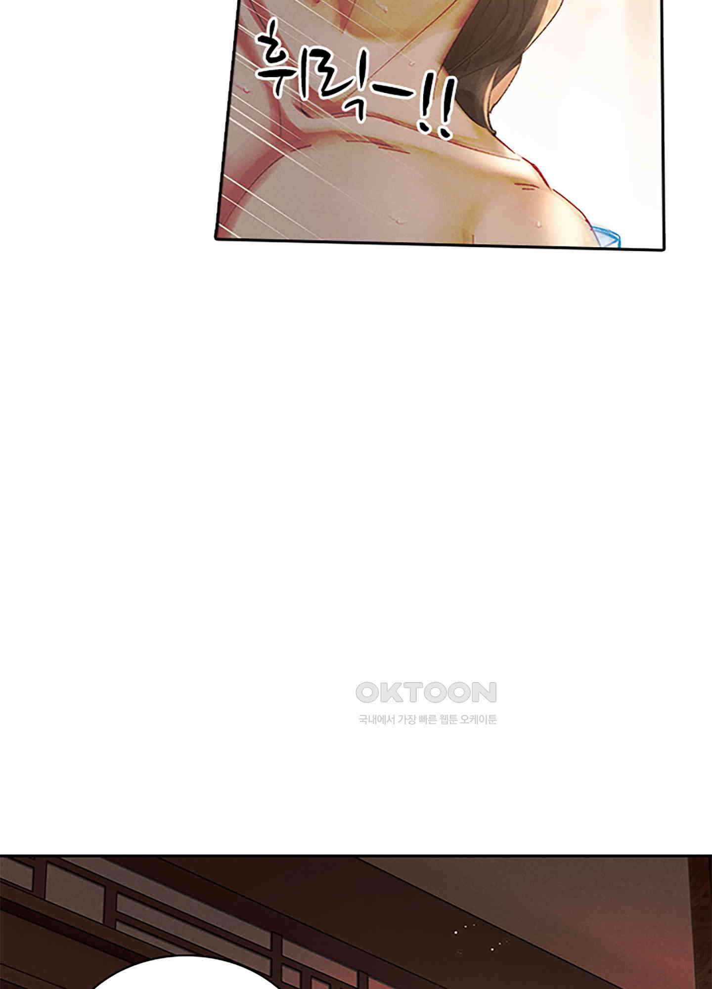옥루춘 13화 16