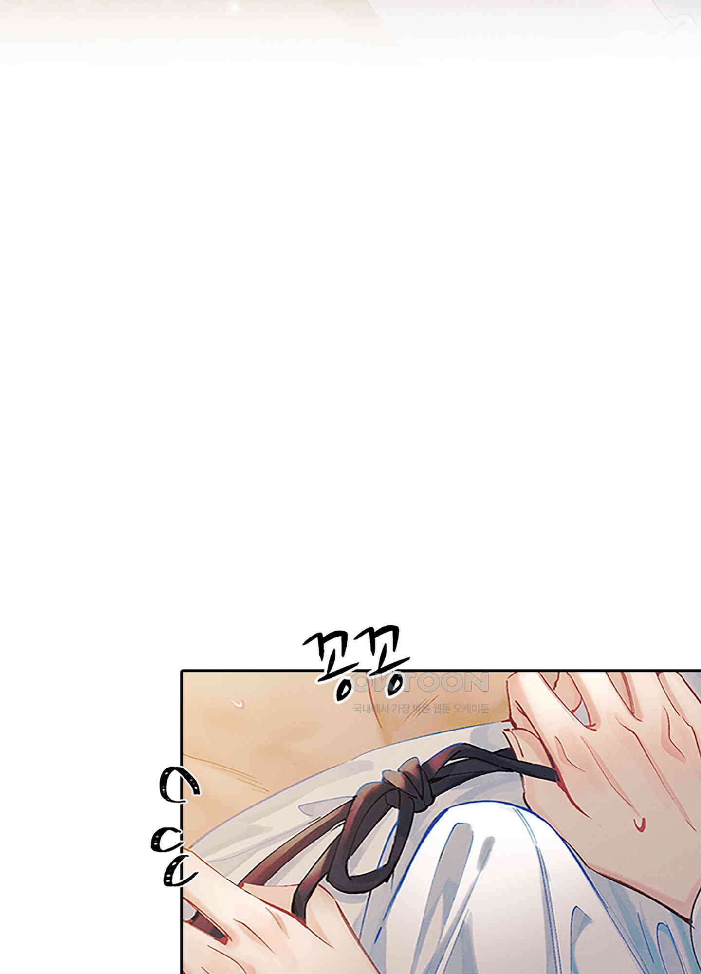 옥루춘 13화 21