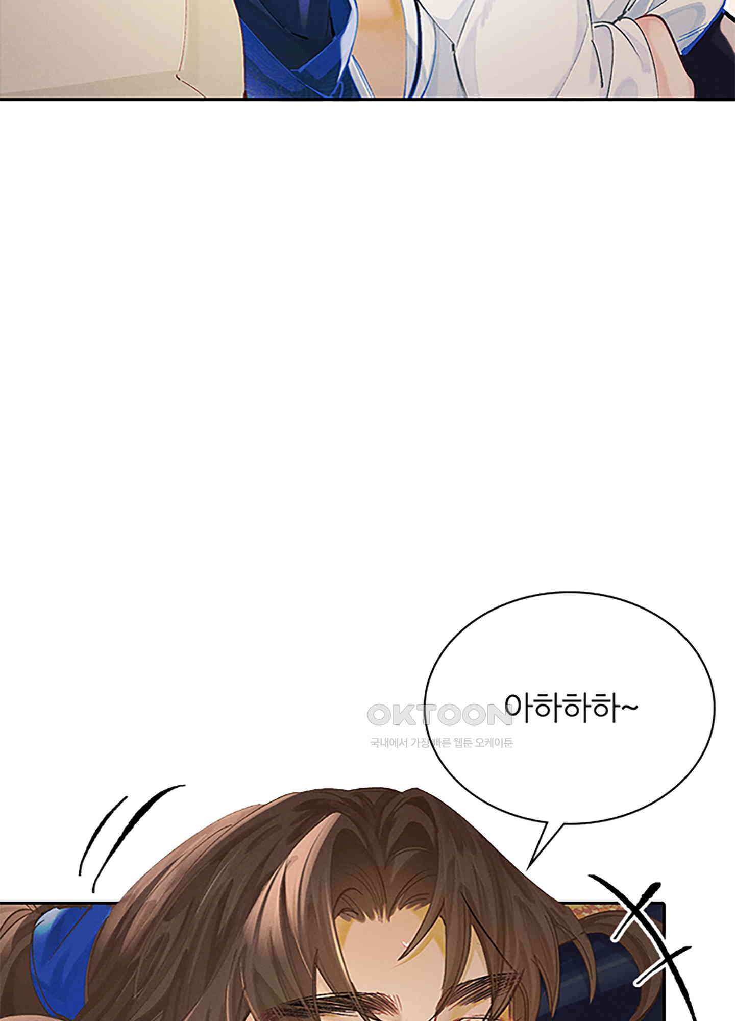 옥루춘 13화 23