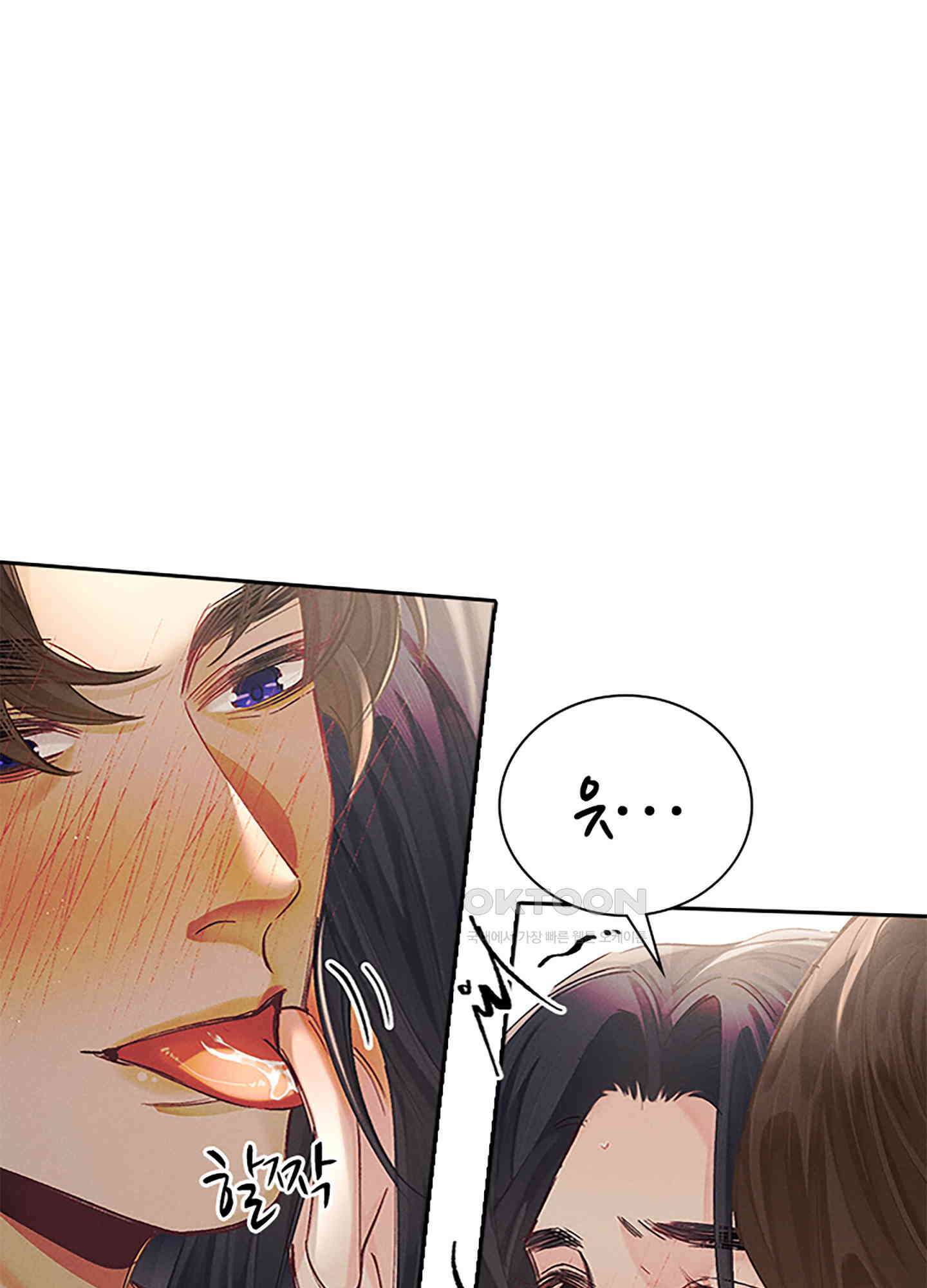 옥루춘 13화 28