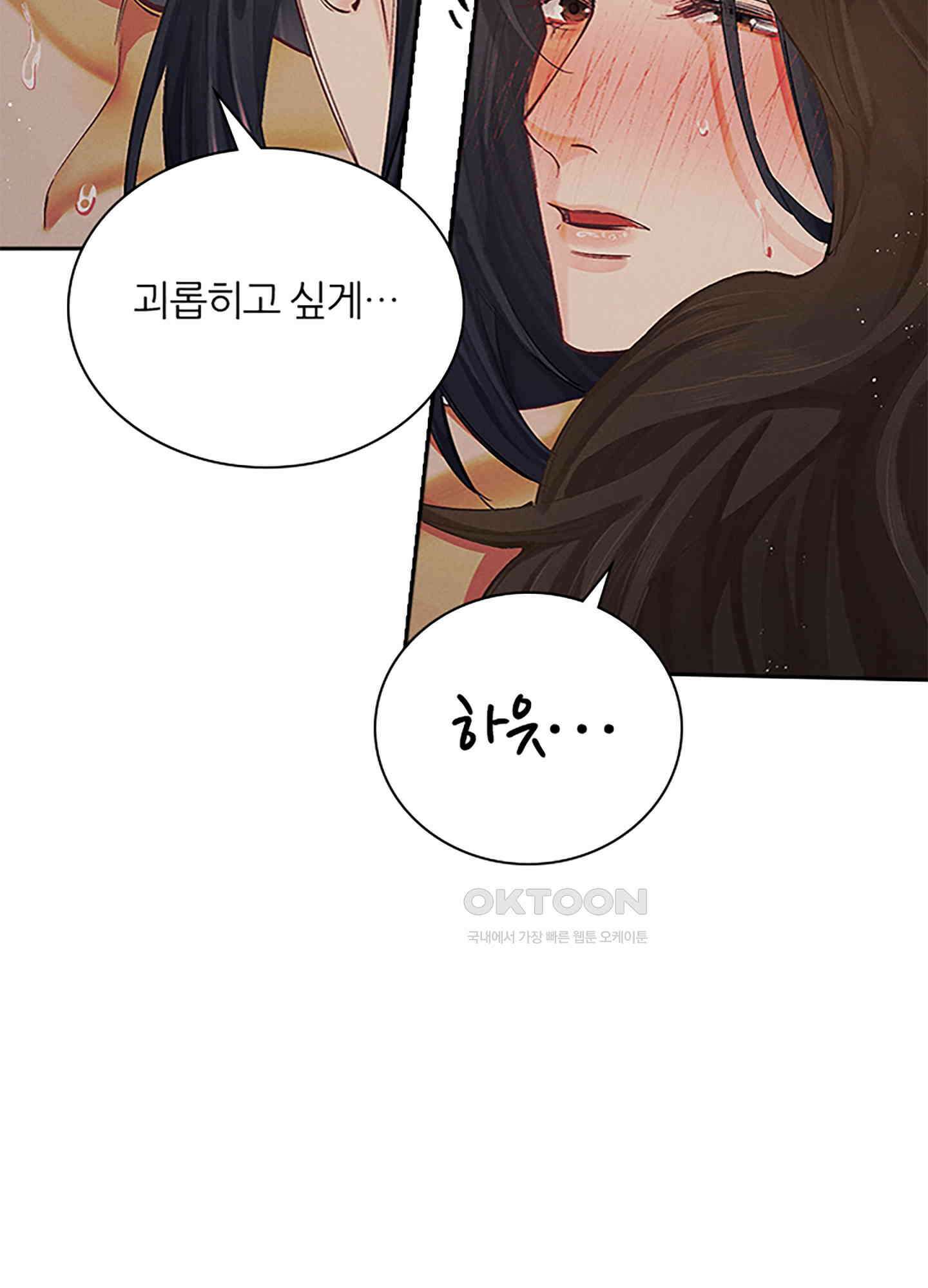 옥루춘 13화 29