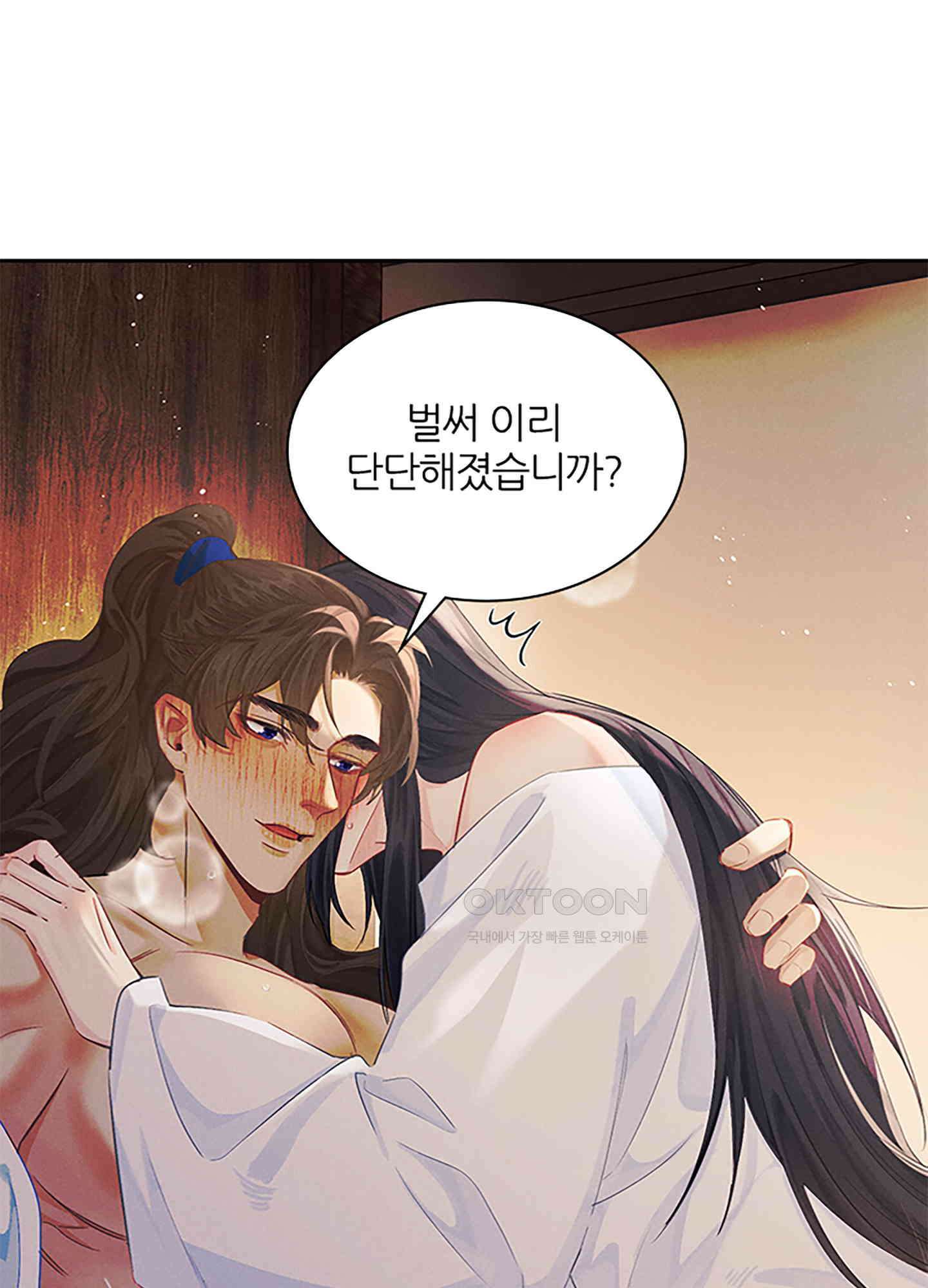 옥루춘 13화 30