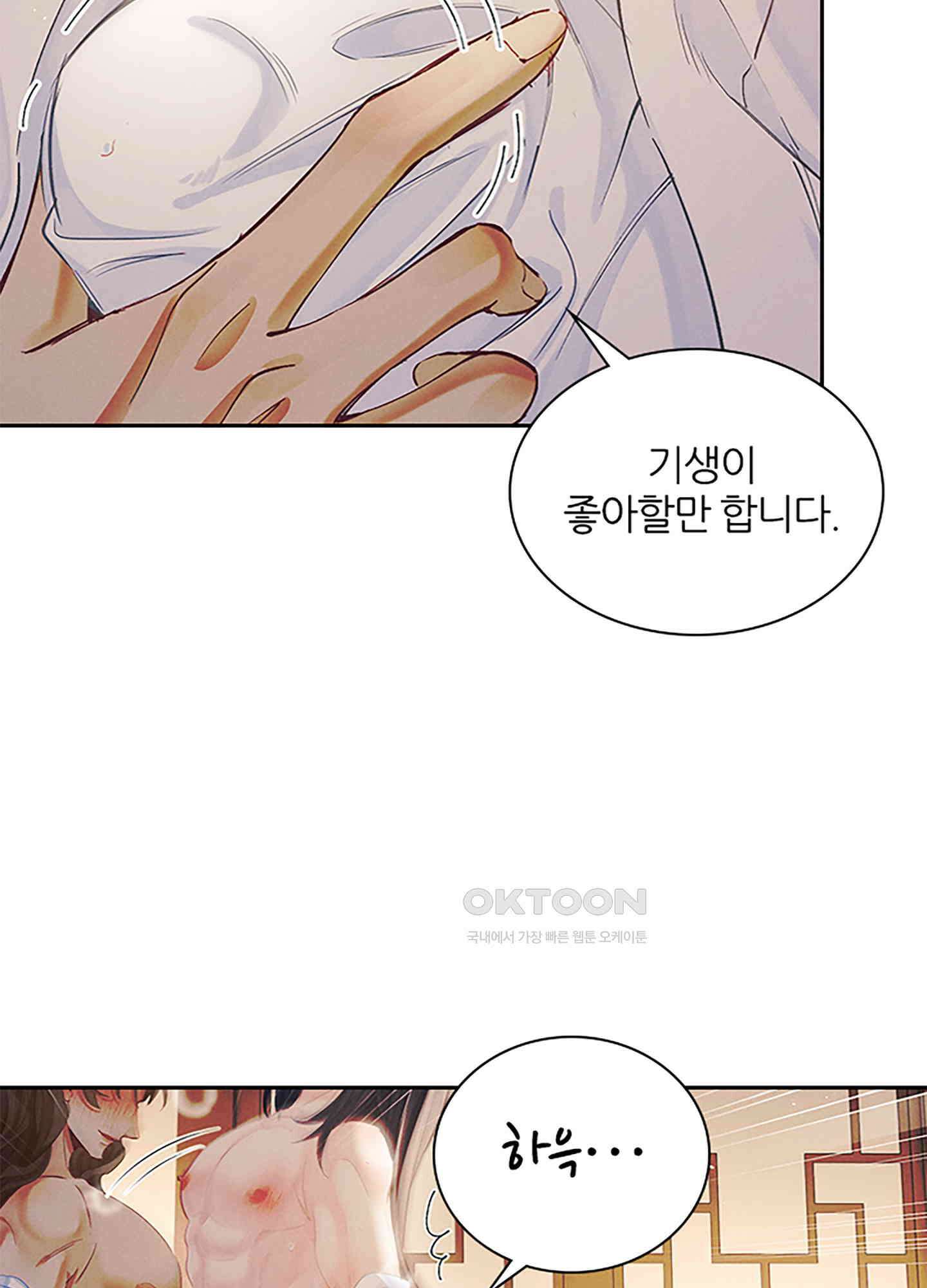 옥루춘 13화 33