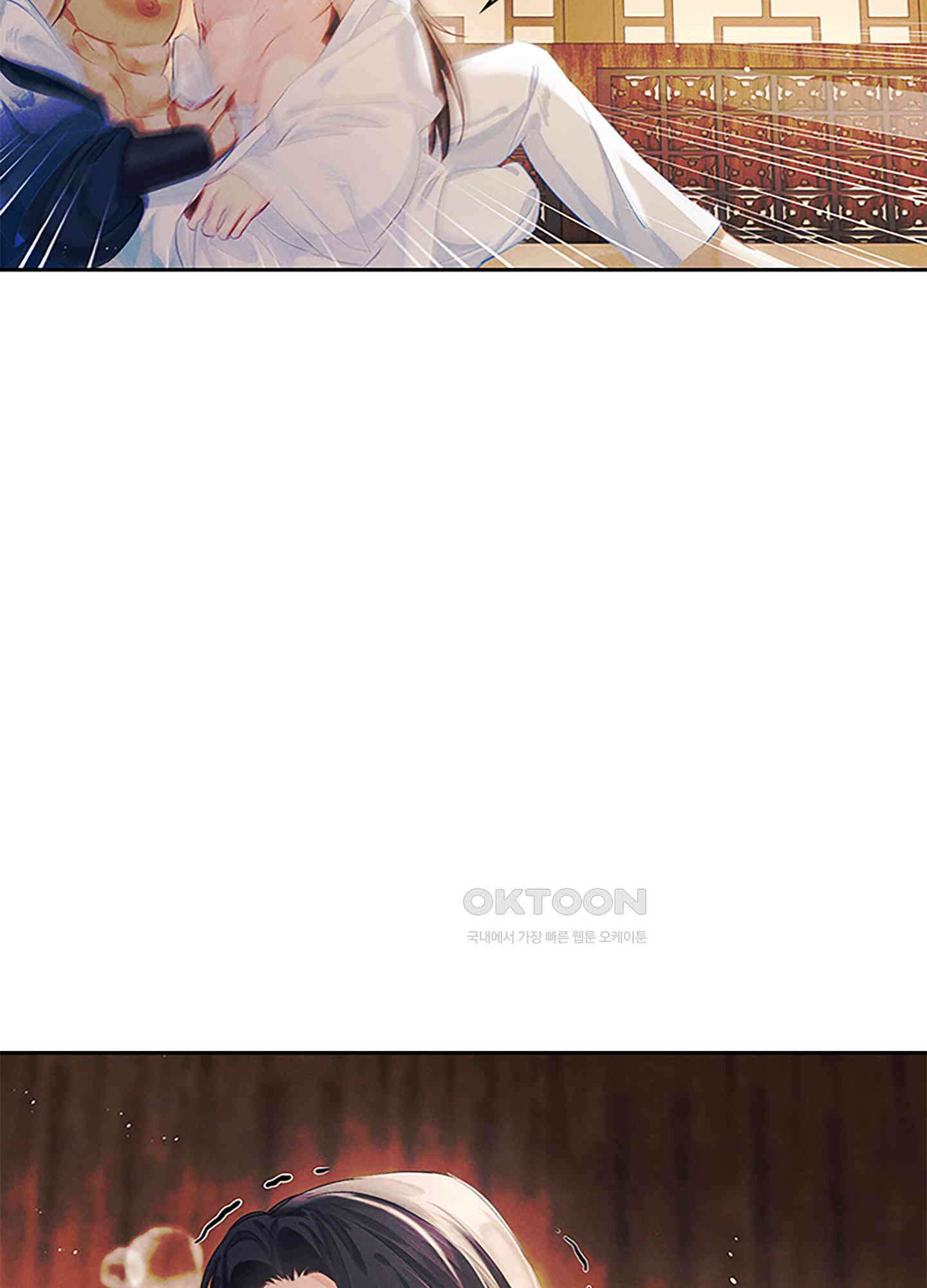 옥루춘 13화 34