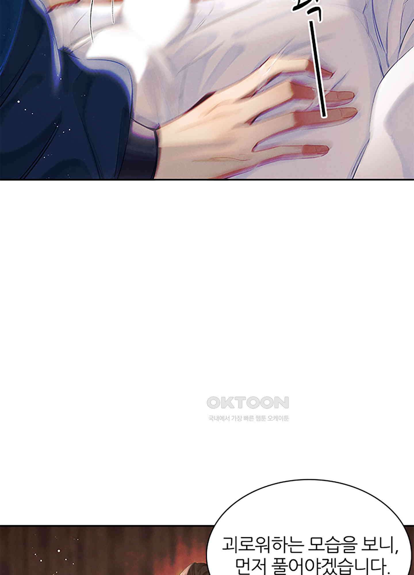 옥루춘 13화 40