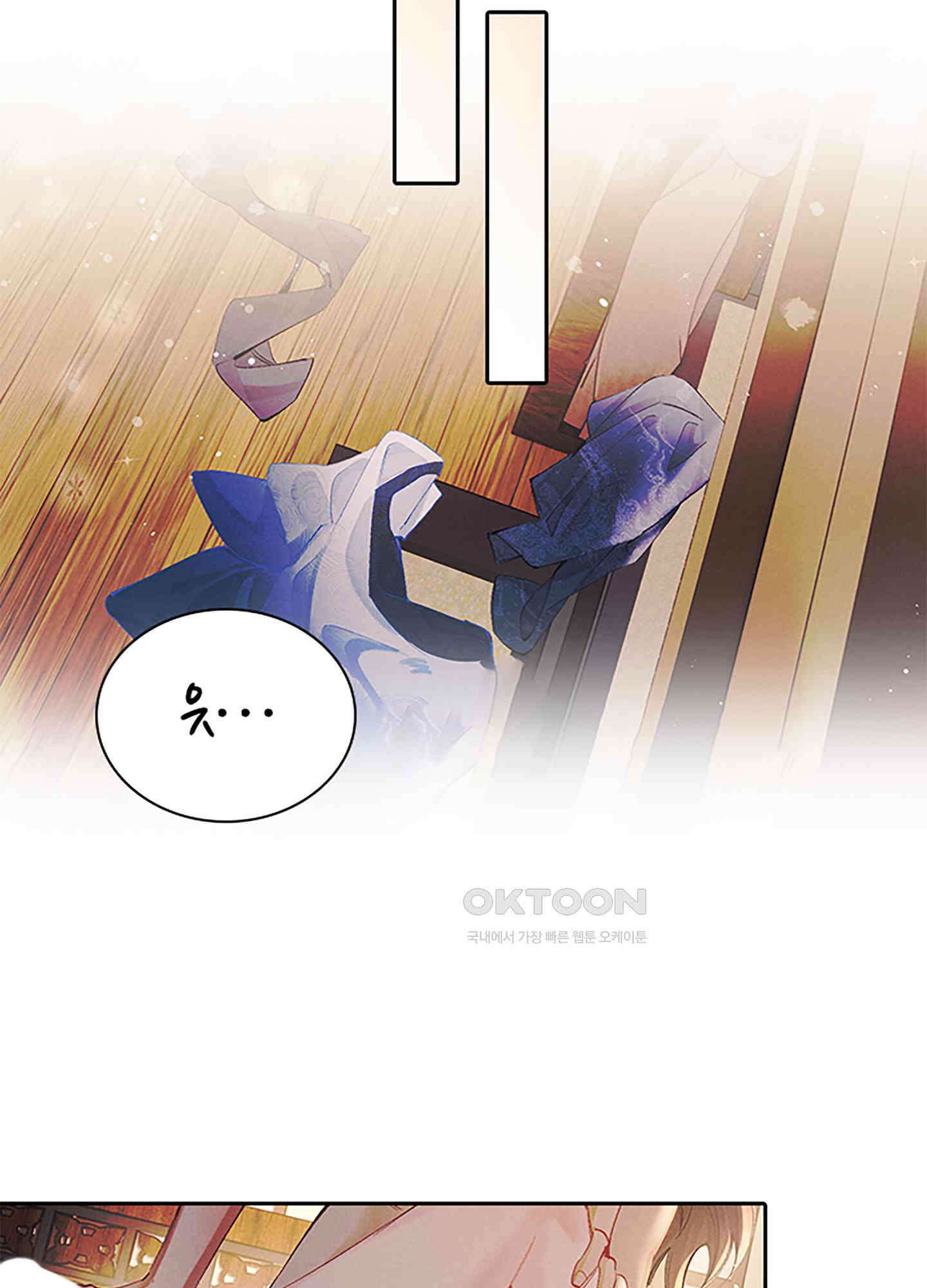옥루춘 13화 43