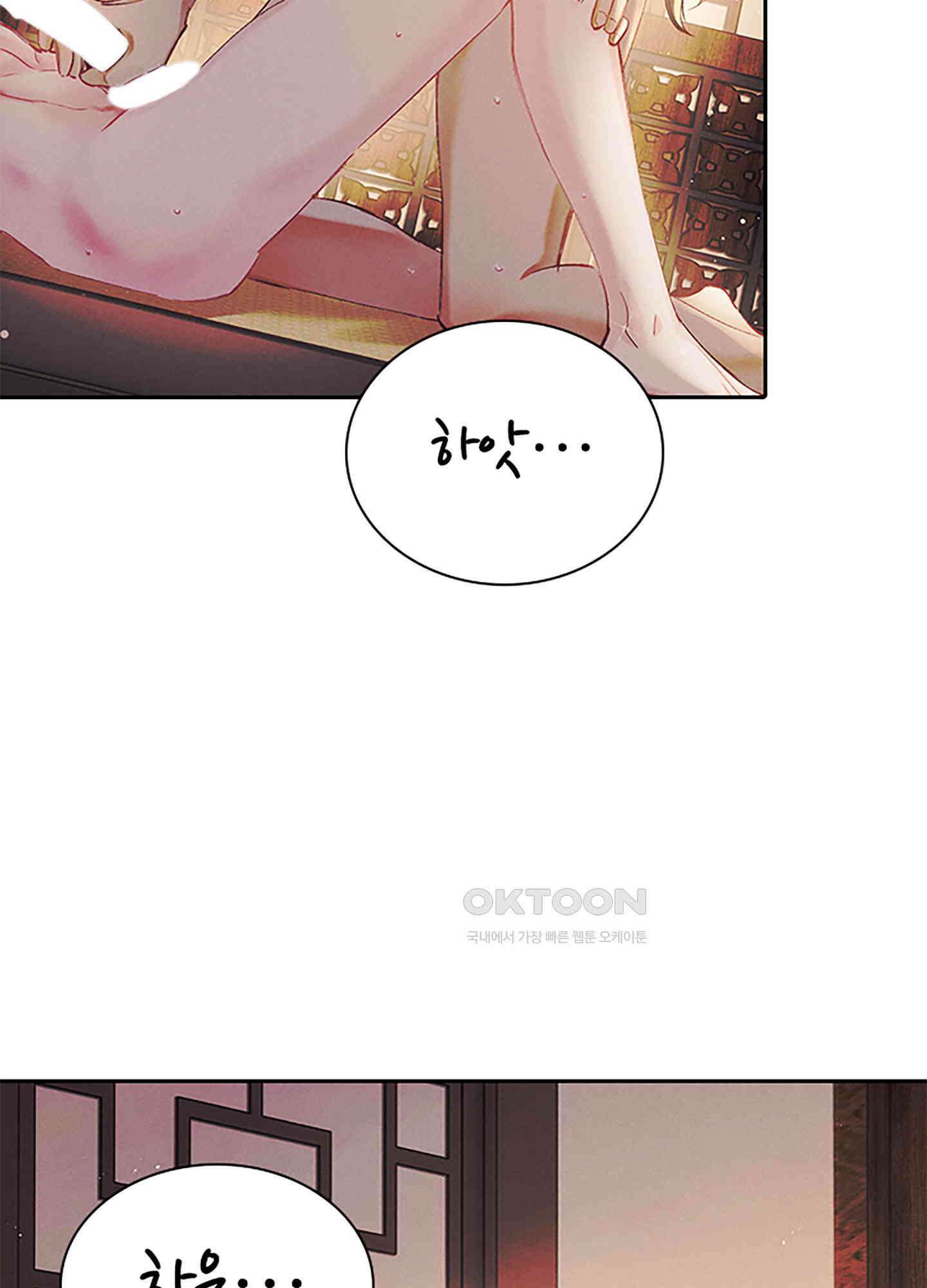 옥루춘 13화 44