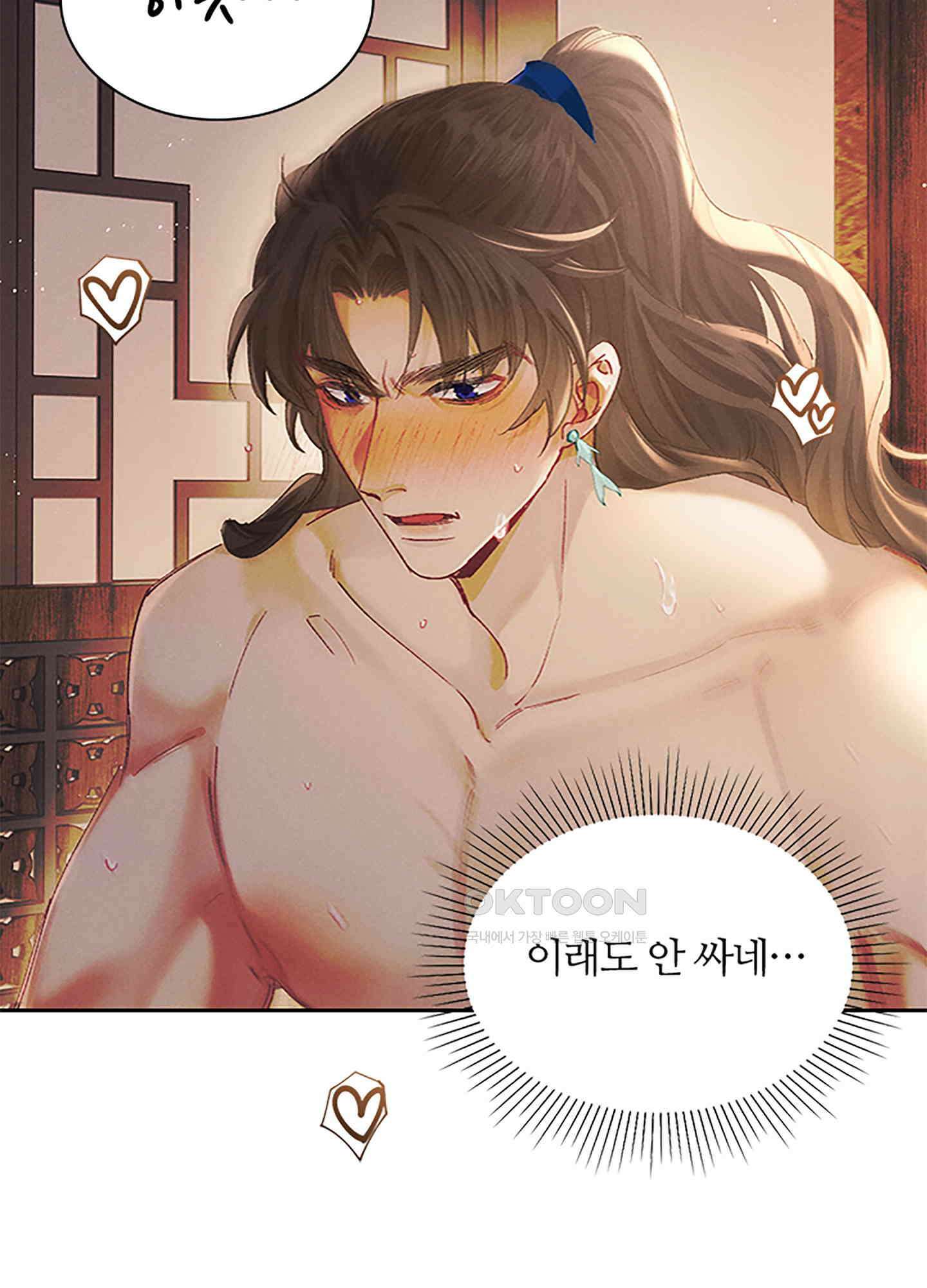 옥루춘 13화 45