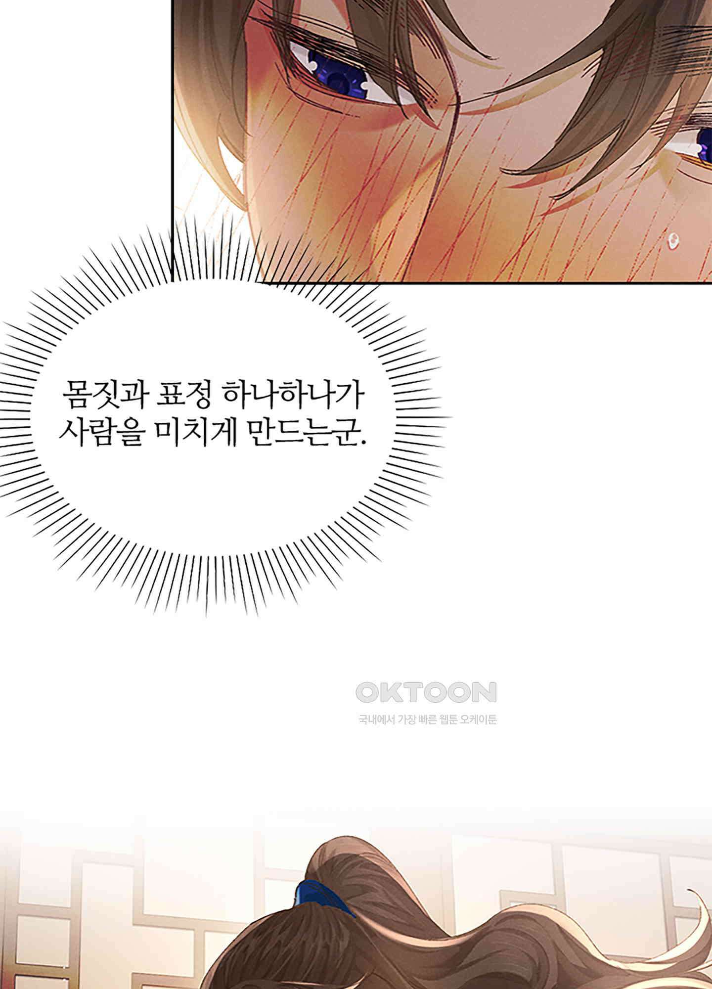 옥루춘 13화 49