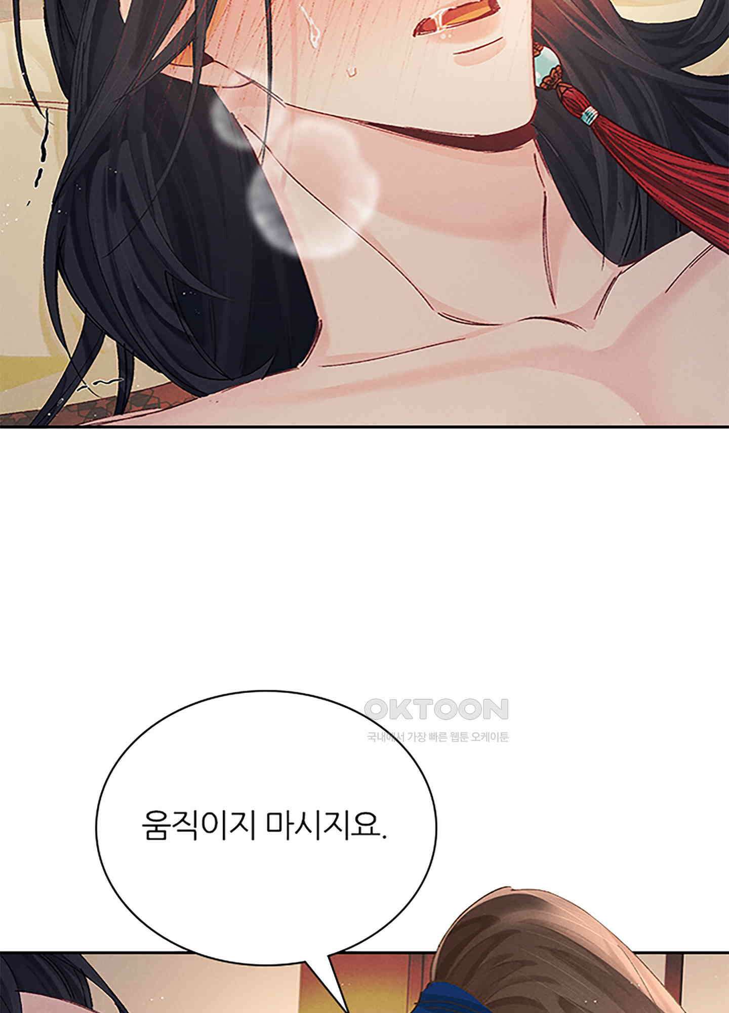 옥루춘 13화 55