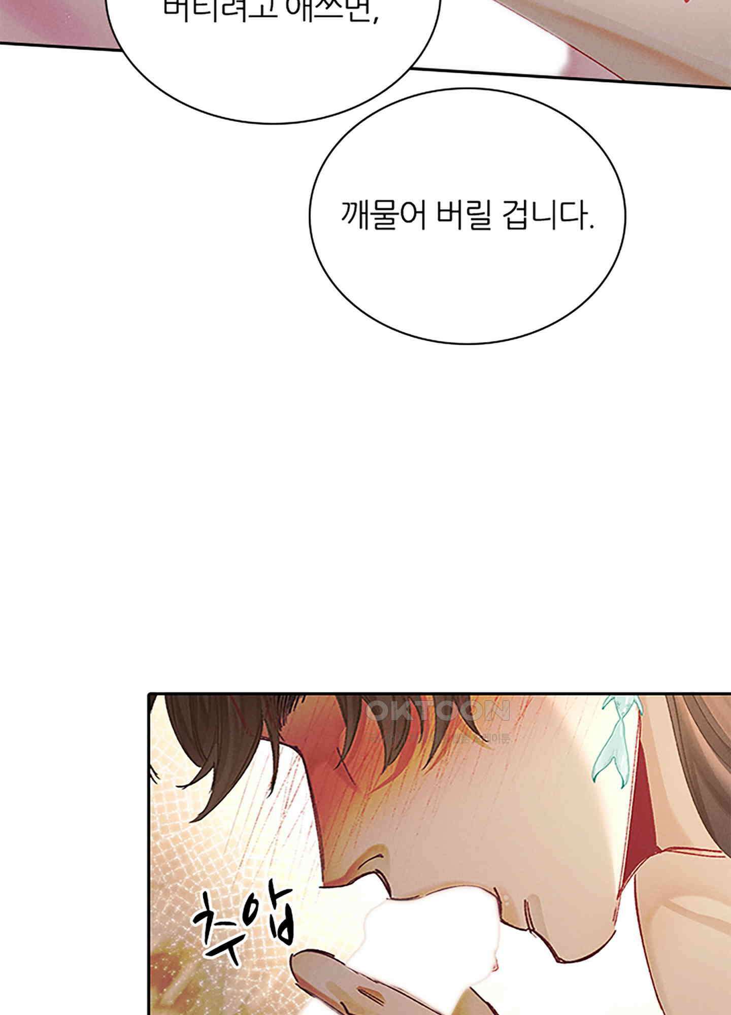 옥루춘 13화 57