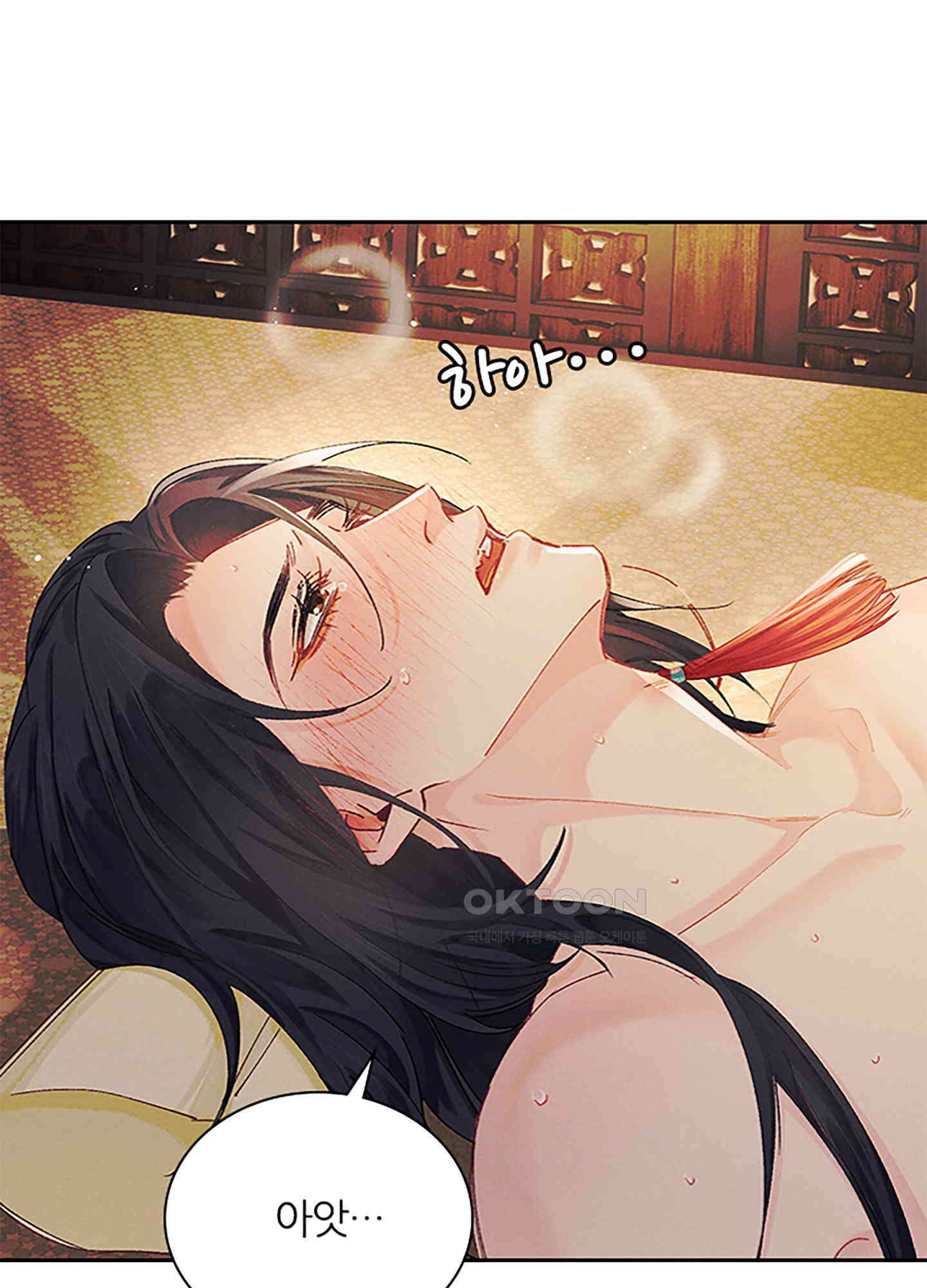 옥루춘 13화 59
