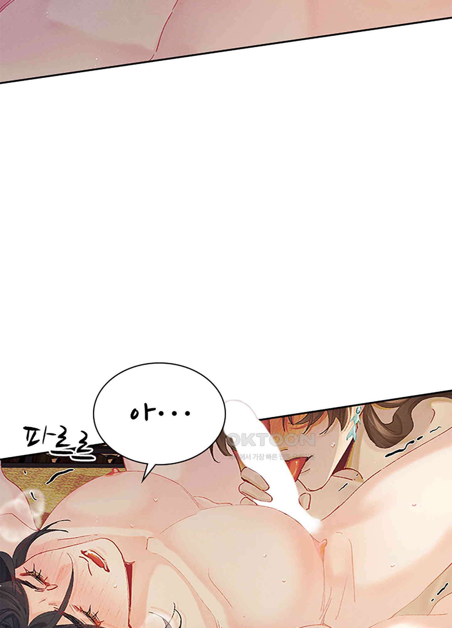 옥루춘 13화 63