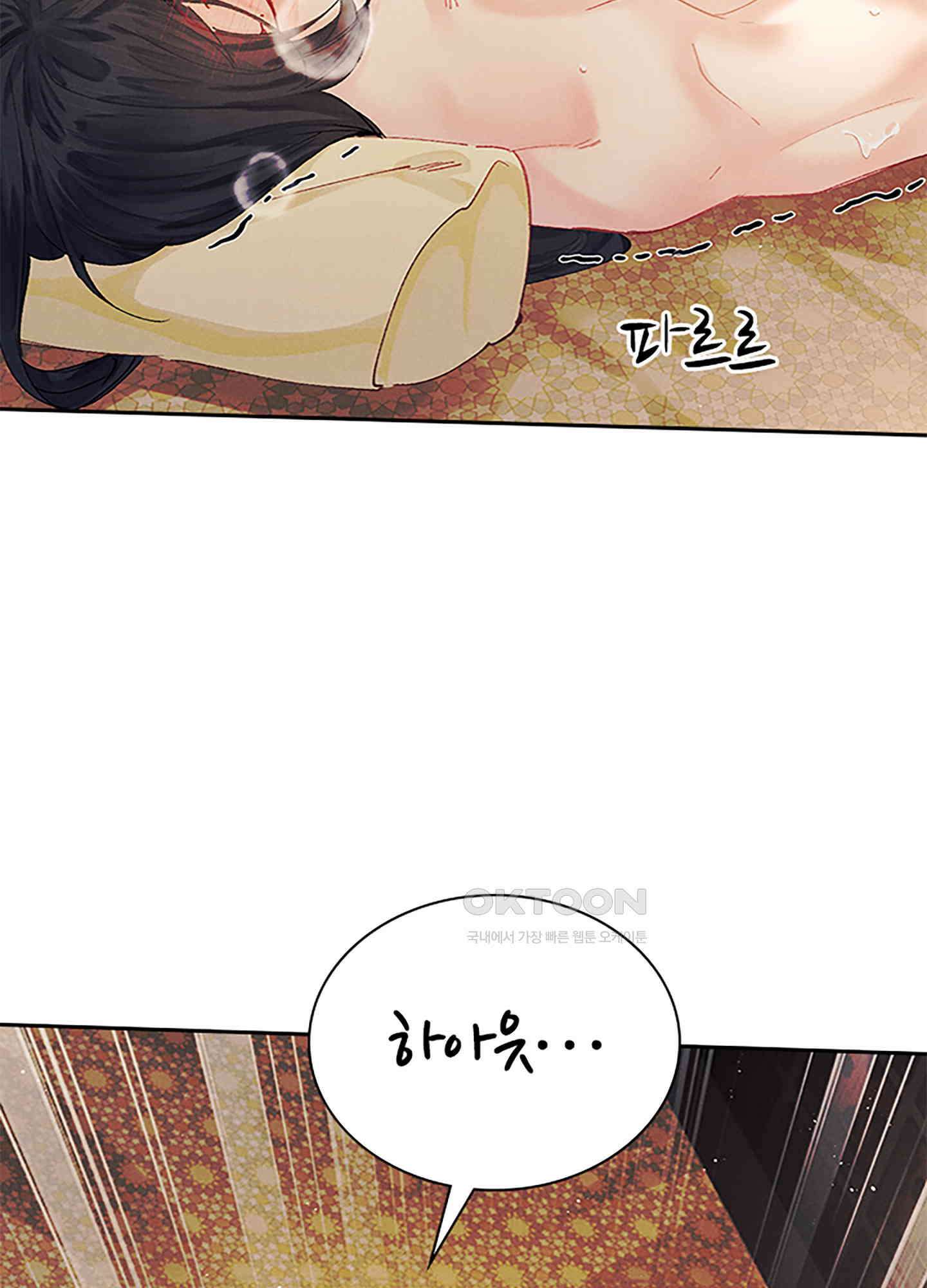 옥루춘 13화 64